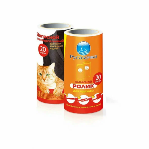 РУСАЛОЧКА набор роликов д/чистки одежды запасные 2шт/48